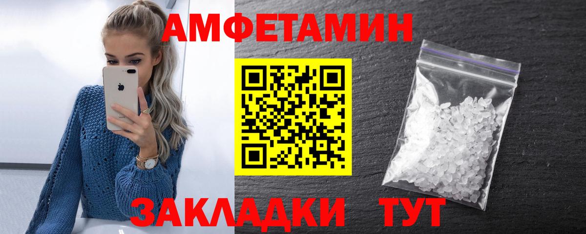 АМФЕТАМИН Розовый Людиново