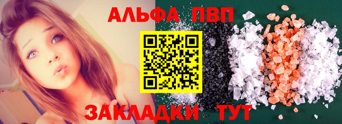 A PVP Crystall Людиново