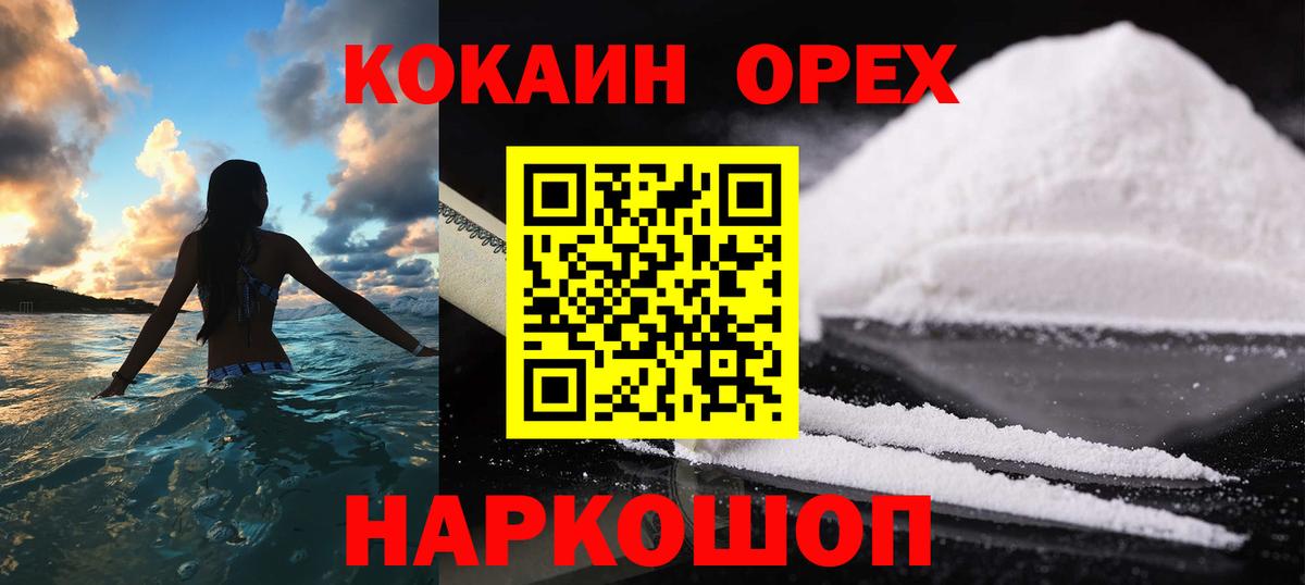 КОКАИН Эквадор Людиново