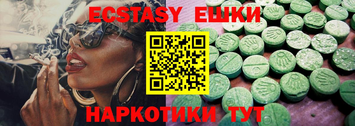 Экстази 280 MDMA Людиново