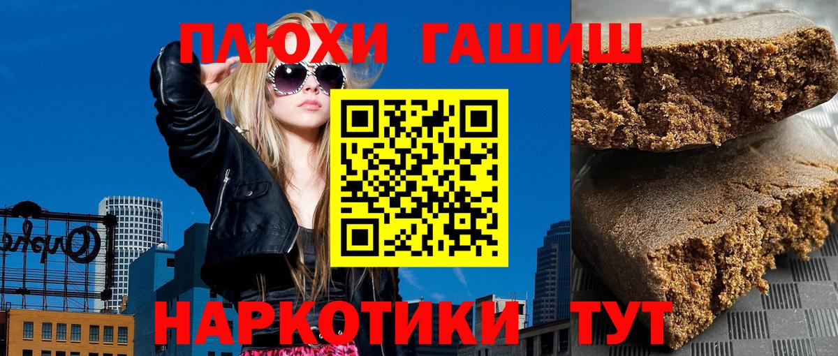 Гашиш  ГАШ Ice-O-Lator  Вход с VPN  Людиново  ГАШИШ VHQ 