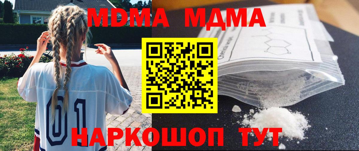 Людиново  MDMA  Вход с VPN  МДМА молли 