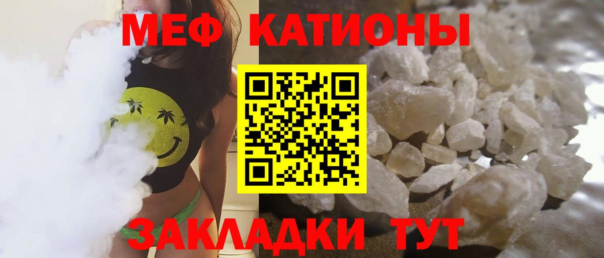 МЕФ кристаллы Людиново