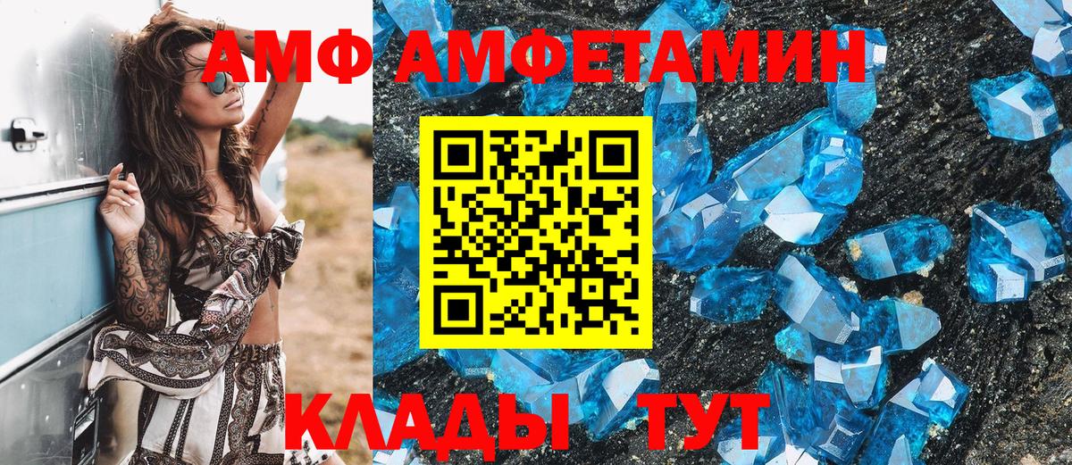 Людиново  Первитин Methamphetamine  Вход с VPN 
