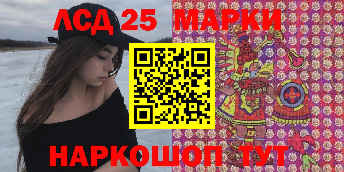 Марки N-bome 1,5мг  Марки 25I-NBOMe  Людиново  Вход с VPN 