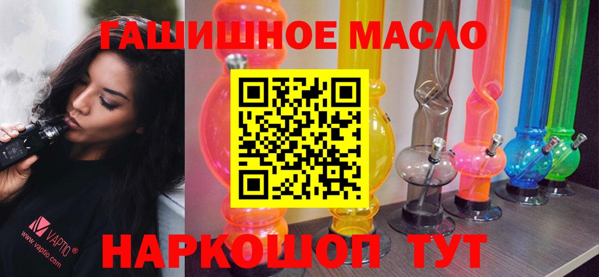 ТГК вейп с тгк Людиново
