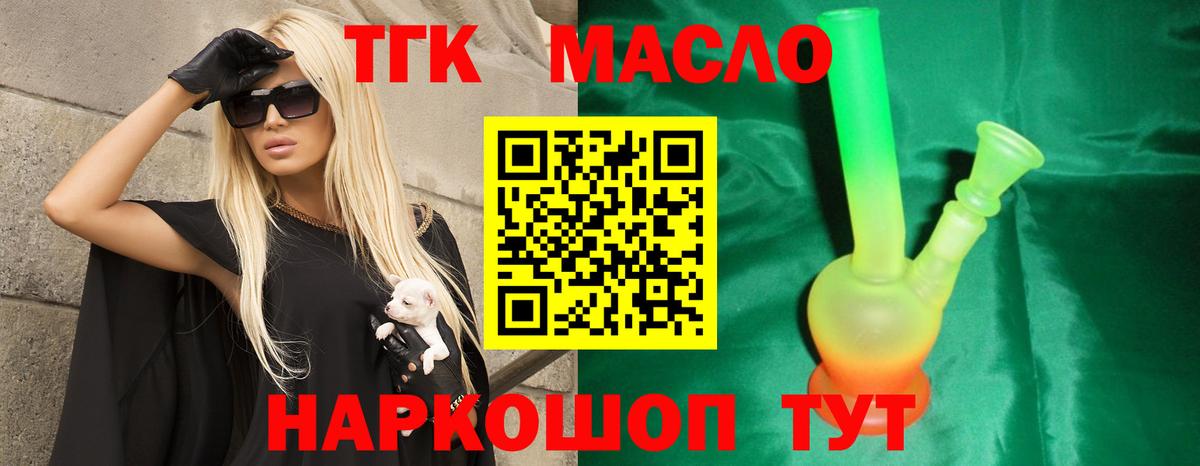 Дистиллят ТГК вейп с тгк  Вход с VPN  продажа наркотиков  Людиново  ТГК вейп 