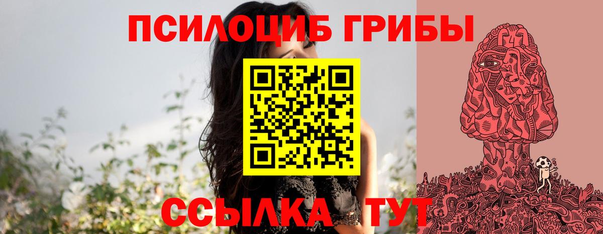 Псилоцибиновые грибы Psilocybe  Псилоцибиновые грибы Magic Shrooms  Людиново  Вход с VPN 